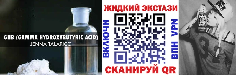 Бутират оксибутират  купить наркоту  Пудож 