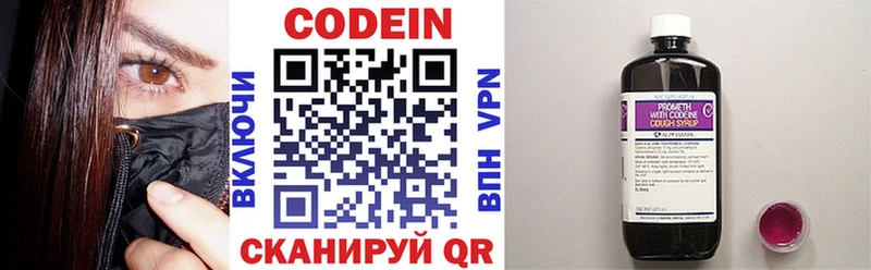 Кодеиновый сироп Lean напиток Lean (лин)  Пудож 